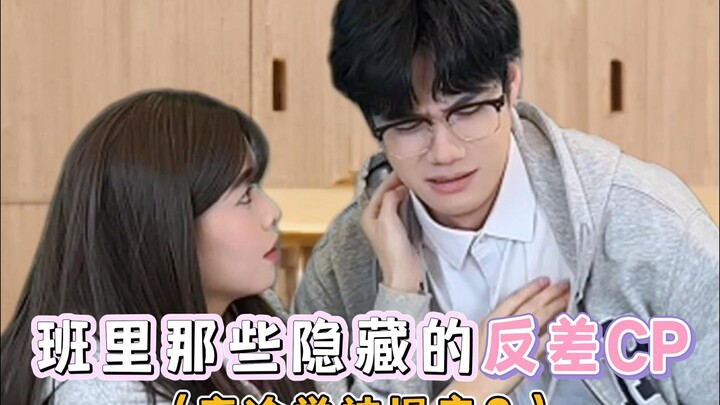 Help!!! This CP is hidden so deep it’s impossible not to get the wrong idea!!