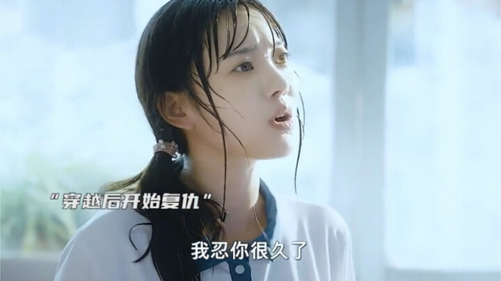 น้องชายแม่ติดลูกสาวแกล้งเธอจนสอบเข้ามหาวิทยาลัยล้มเหลว หลังพยายามจบชีวิตตัวเองก็ไม่คาดคิดว่าจะย้อนเว