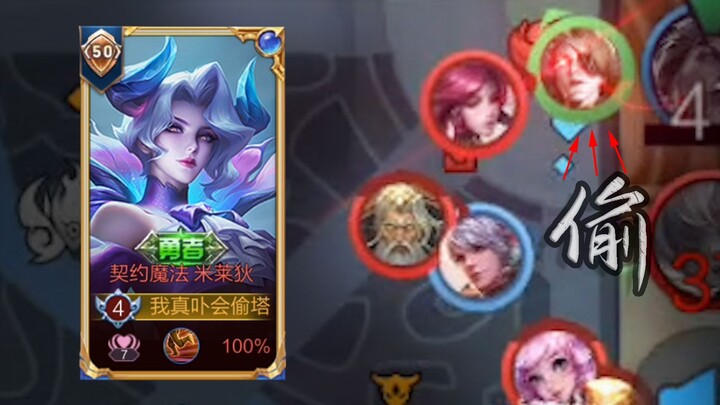 "Stealing Towers and Soloing: A Psychological Perspective"