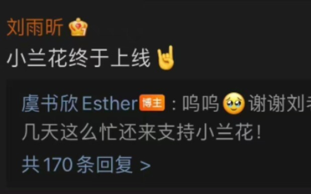 女团无效解散有，THE9全员为虞书欣宣传苍兰诀