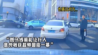 “小小举动温暖了一座城！”