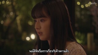 ฮิมาวาริ ตำนานมิยาซากิ ตอน 9