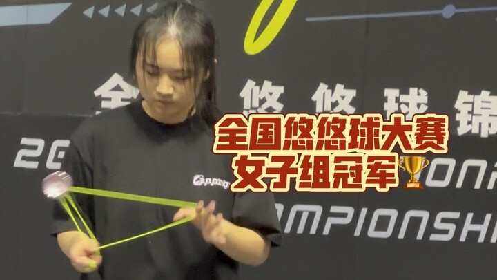 Juara Putri di Kejuaraan Yoyo Nasional: Liu Wanjian! Meski ganti yoyo saat pertandingan, dia masih b