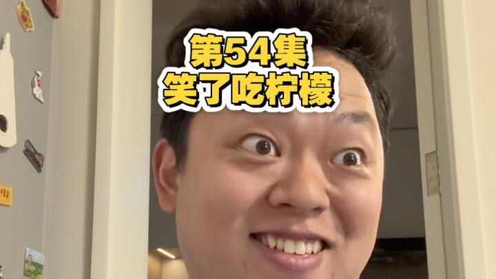Episode ke-54! Tertawa sambil makan lemon!
