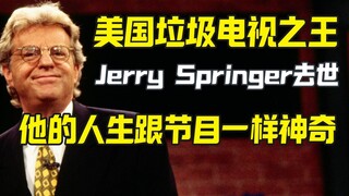 Vĩnh biệt ông hoàng truyền hình rác Jerry Springer, cuộc đời ông cũng kỳ lạ và bi hài như chính chươ