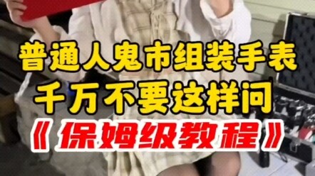 لا يفعل الأشخاص العاديون هذا أبدًا