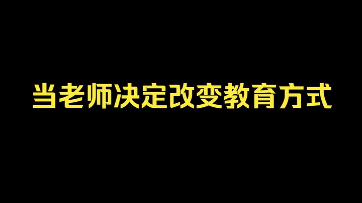 Giáo viên bỗng dưng trở nên dễ tính? Không thể nào!