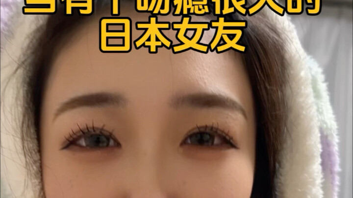 This Japanese girlfriend is so clingy!