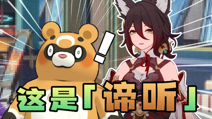 Tingyun: This rice crust is Di Ting...!