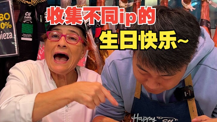 I threw a birthday party for a 61-year-old Spanish lady, only to end up learning a lesson from her?