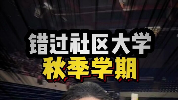 Masa emas setengah tahun berhasil diraih! Masuk universitas pada musim dingin memang benar-benar men