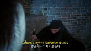 Love Potion (2022) เล่ห์รักบุปผางาม EP 20 [ซับไทย]