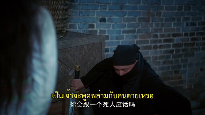 Love Potion (2022) เล่ห์รักบุปผางาม EP 20 [ซับไทย]