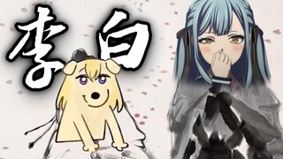 初祥sox金曲之逗豆女孩-《李白》填词