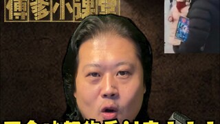 傅爹小课堂开课啦~