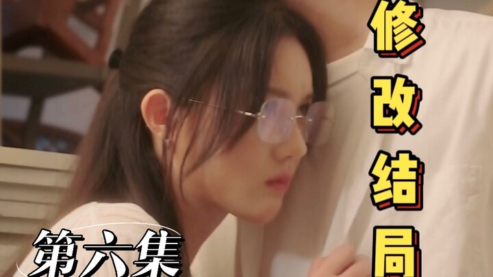 【دليل النجاة للبطلة الثانوية التي انتقلت إلى كتاب】أعطيك قلماً يمكنك به إعادة كتابة السيناريو كما تشا