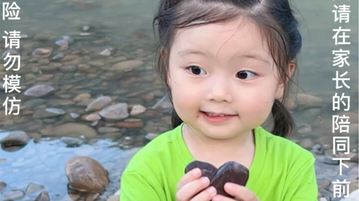 原来夏天玩水不仅有快乐，还会有惊喜…