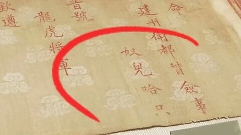 ชื่อแปลของเย่จู้ผีในตอนแรกคือ หนูเอ๋อร์ฮาจื้อ