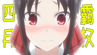 四月霸权了！你也许错过的几部神仙番剧！