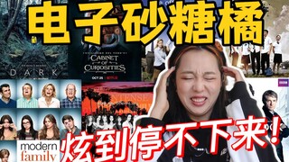 ญาติๆ ดูแล้วถึงกับไม่มีเวลาเมาท์ซีรีส์เด็ดนี้! จำเป็นสำหรับช่วงตรุษจีนและปิดเทอมหน้าหนาวที่กำลังหิวซ