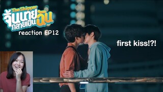 The Shipper EP12 reaction
