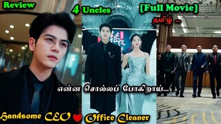 [MOVIE REVIEW]🔥Rich CEO falls for his office Cleaner. New chinese drama explain in tamil..cute😍