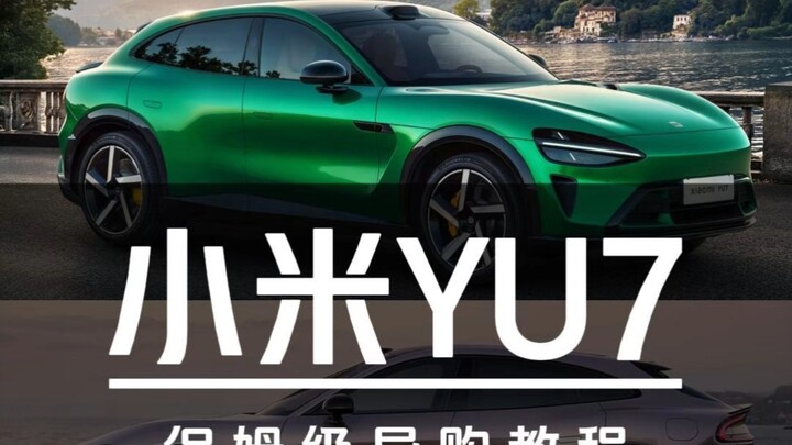 253,500 แพงไหม? คู่มือช้อปปิ้งฉบับมือใหม่สำหรับ Xiaomi YU7