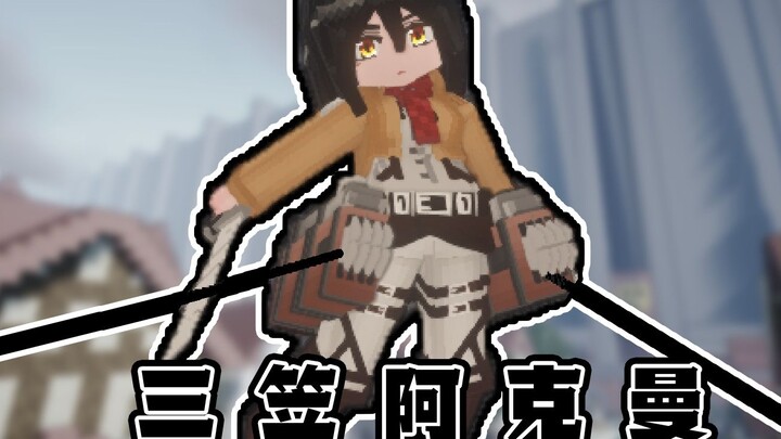 [MC trình diễn người mẫu] Mikasa Ackerman