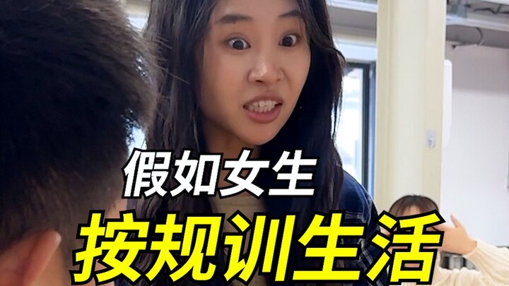 What If Girls Lived by the Rules?