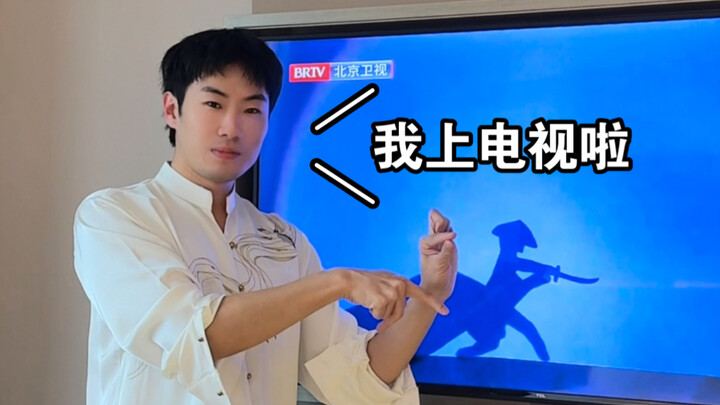 My live performance at Beijing TV | Jinyi Shadowplay