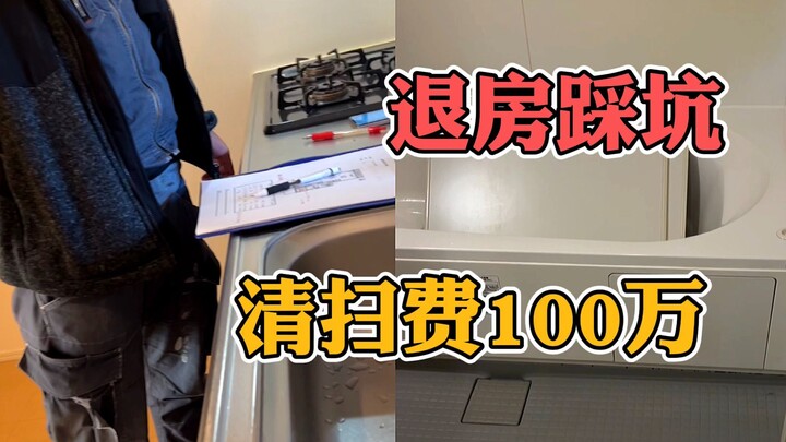 Don’t smoke when renting in Japan, or you’ll run into a big hassle at move-out.