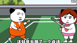 世界杯只是一场娱乐表演而已