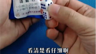 当别人用这种手法在你面前打骰子的时候一定要注意，不是老千就是有科技，如果用科技还有手法与你赌博，你只能十赌十输，劝你戒赌，远离受骗！