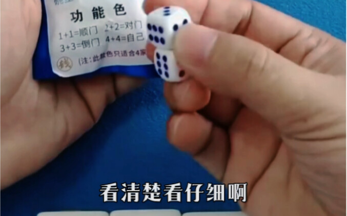 When someone uses this trick to roll dice in front of you, be very careful—either they're a cheat or
