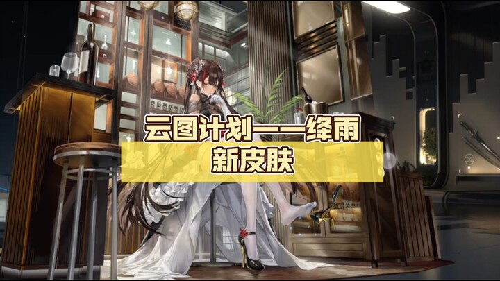 Cloud Atlas Project – Jiangyu’s New Skin