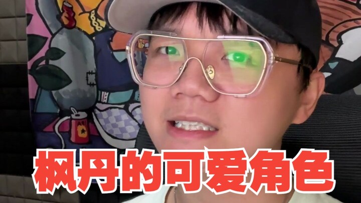 [Comedy Clip] "Which Characters in Fontaine Are Cute?"