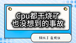 【汽车夜视仪】莫非这地面就是薄薄一层纸？