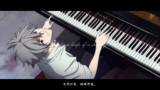 【薰嗣】【MAD】若我英年早逝 If I Die Young