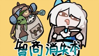 【出道手书】关于我学了一个智商降低的魔法