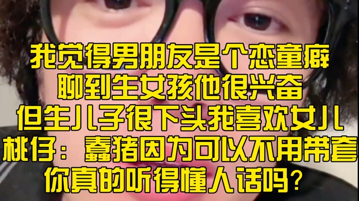 ครั้งที่เถาจื่อโกรธสุดและด่าสะใจสุด เฉ่งพวกหัวใจหลงรักแบบเต็มๆ ฟินมาก!