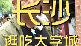 Changsha. University Town Chef's Restaurant Review ¥???