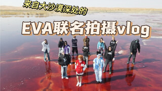 【EVA】الوحوش التي تطلب الحب في قلب الأرض