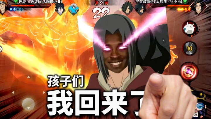 Kids! Itachi’s great betrayal—Gate Nine!!! Come out and become a war god yourself!!!