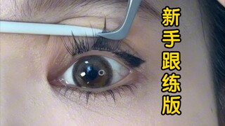 A 1-Minute Nanny-Style Eyelash Tutorial for Feeding Babies