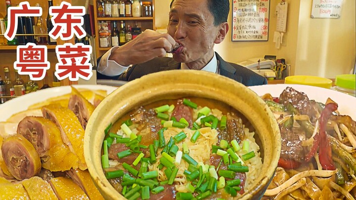 腊肠腊肉瑶柱煲仔饭？酸梅酱鸭腿？五郎第一次吃广东粤菜惊呆了！美食日剧《孤独的美食家》
