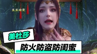 ميدوسا: احذر من النار والسرقة وأفضل الأصدقاء!