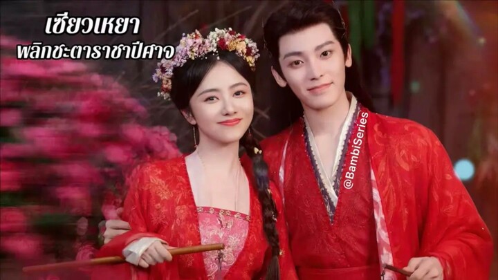 •ซับไทย @ 39-40 [End.]