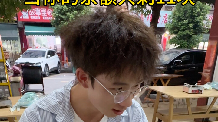 Khi số dư của bạn chỉ còn 11 nhân dân tệ