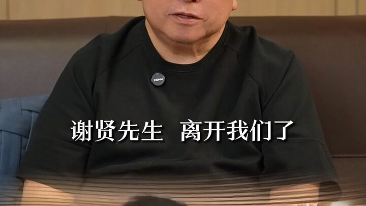 Tuan Tse Yin, semoga perjalanan terakhir Anda tenang dan damai!