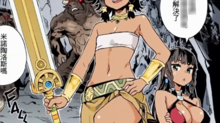 ลูกคนโตของมิโนทอร์ (เต็มสี)